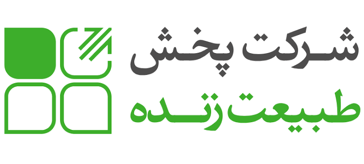 شرکت پخش طبیعت زنده