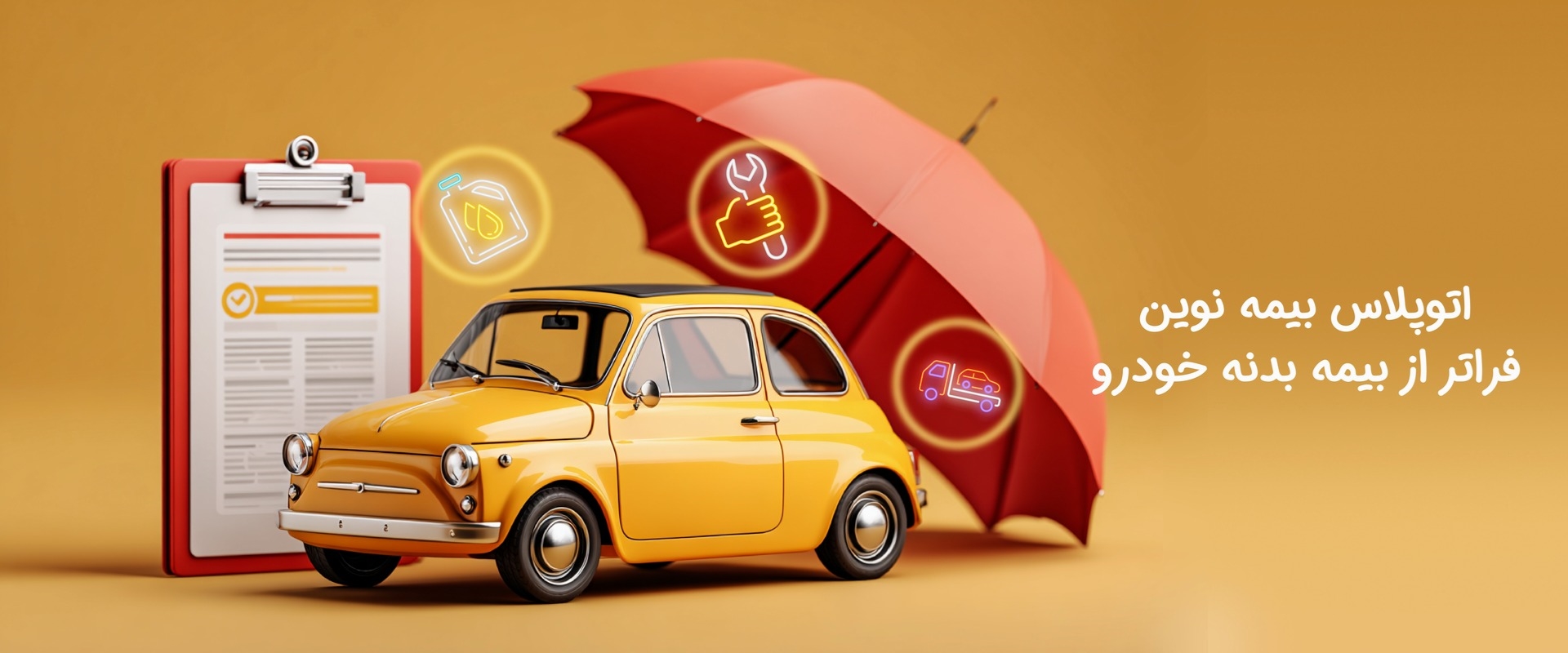 https://novininsurance.com/%D8%AE%D8%AF%D9%85%D8%A7%D8%AA-%D8%A8%DB%8C%D9%85%D9%87%E2%80%8C%D8%A7%DB%8C/%D8%A7%D8%AA%D9%88%D9%85%D8%A8%DB%8C%D9%84
